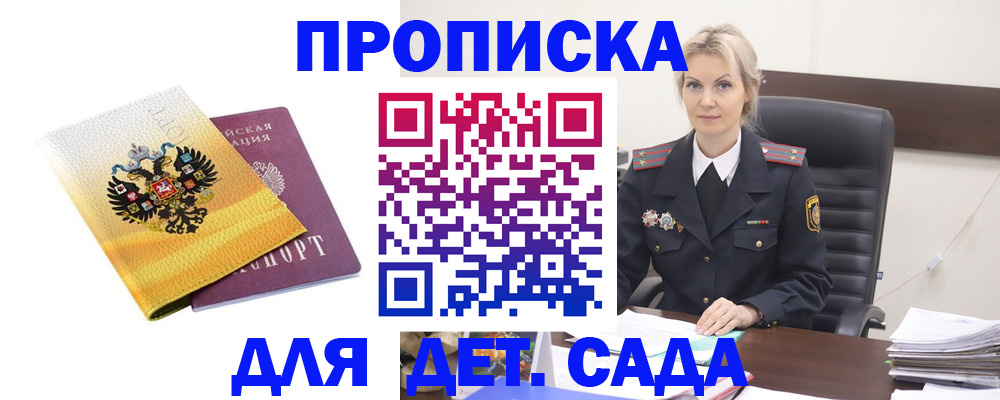 прописка в квартире в Ставрополе