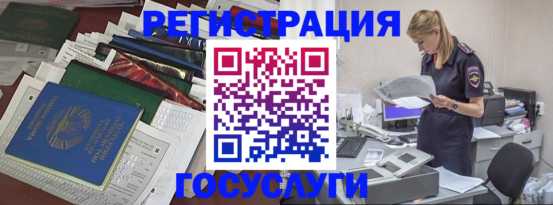 где прописаться в Ставрополе